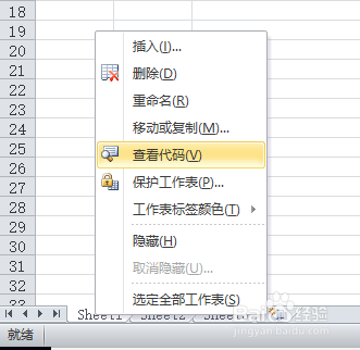 excel多个工作表数据快速合并到一个工作表方法
