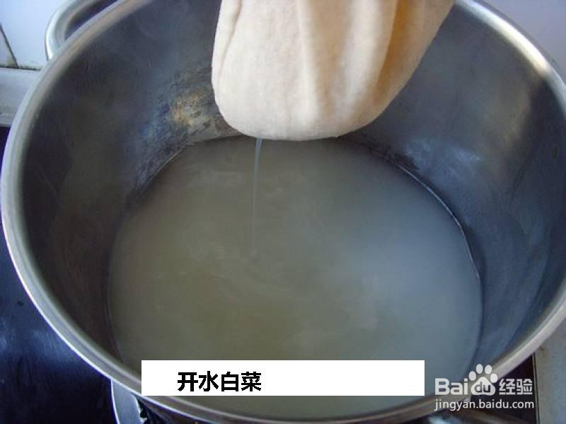 开水白菜的做法