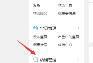 如何知道淘宝店铺二唯码被扫了多少次
