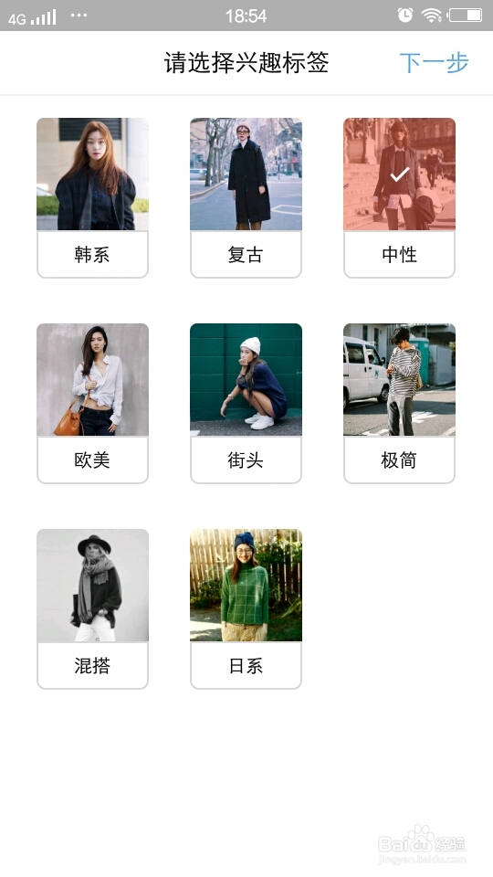 怎样搭配自己的衣服以及选择风格