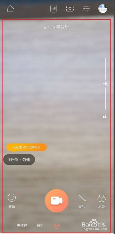 无他相机怎么给视频添加滤镜效果