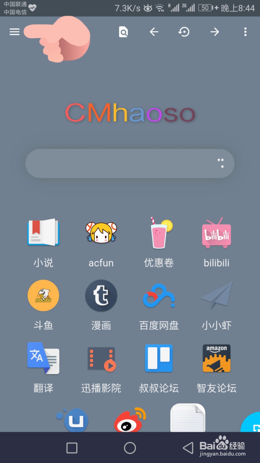 浏览器用好看网页当首页