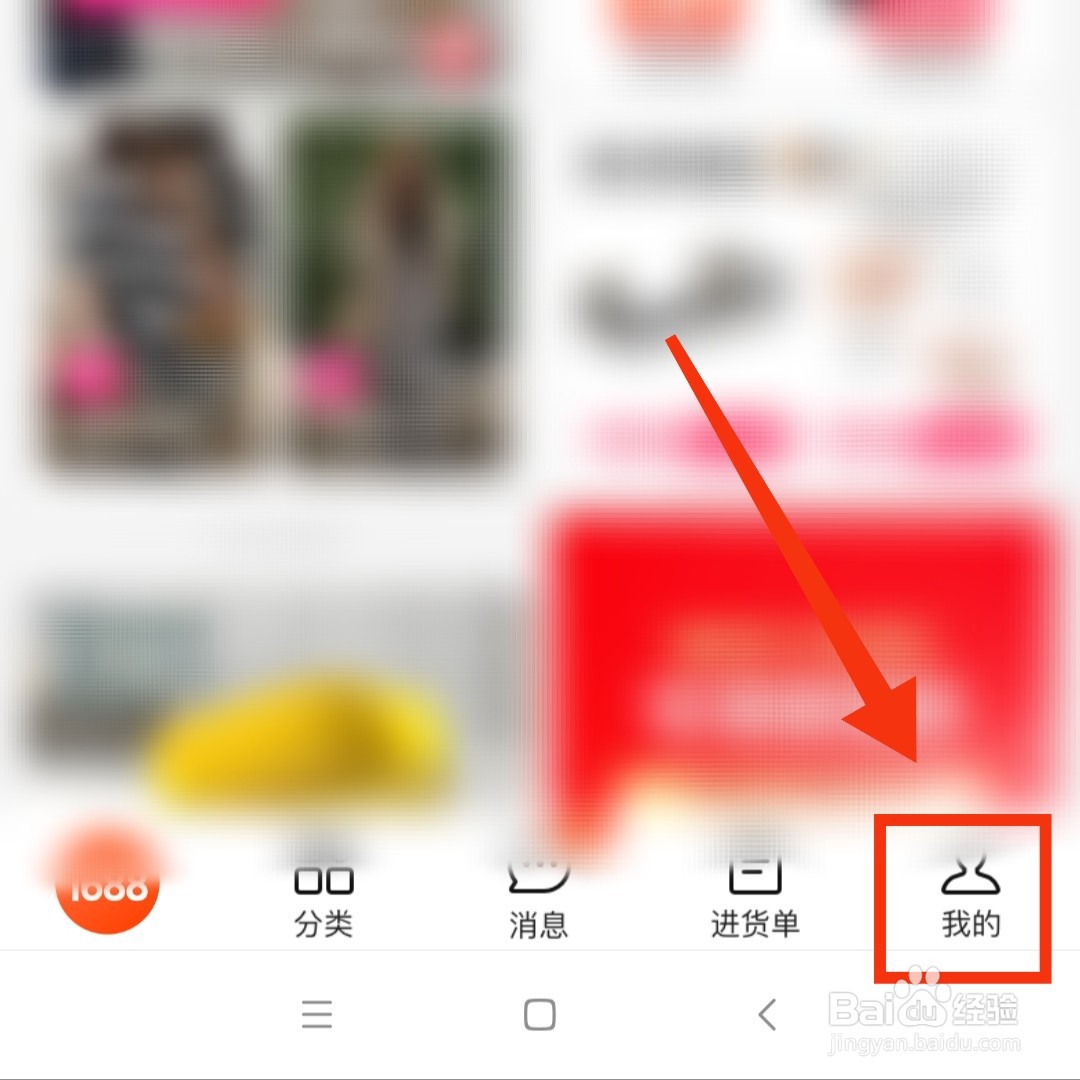 阿里巴巴APP怎么寻找收藏夹的低价宝贝