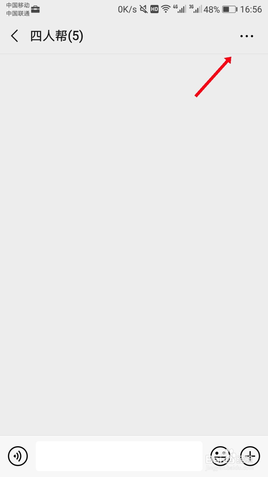 微信群主怎么@所有人