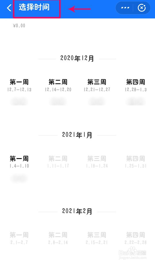 支付宝商家怎么查看经营分析