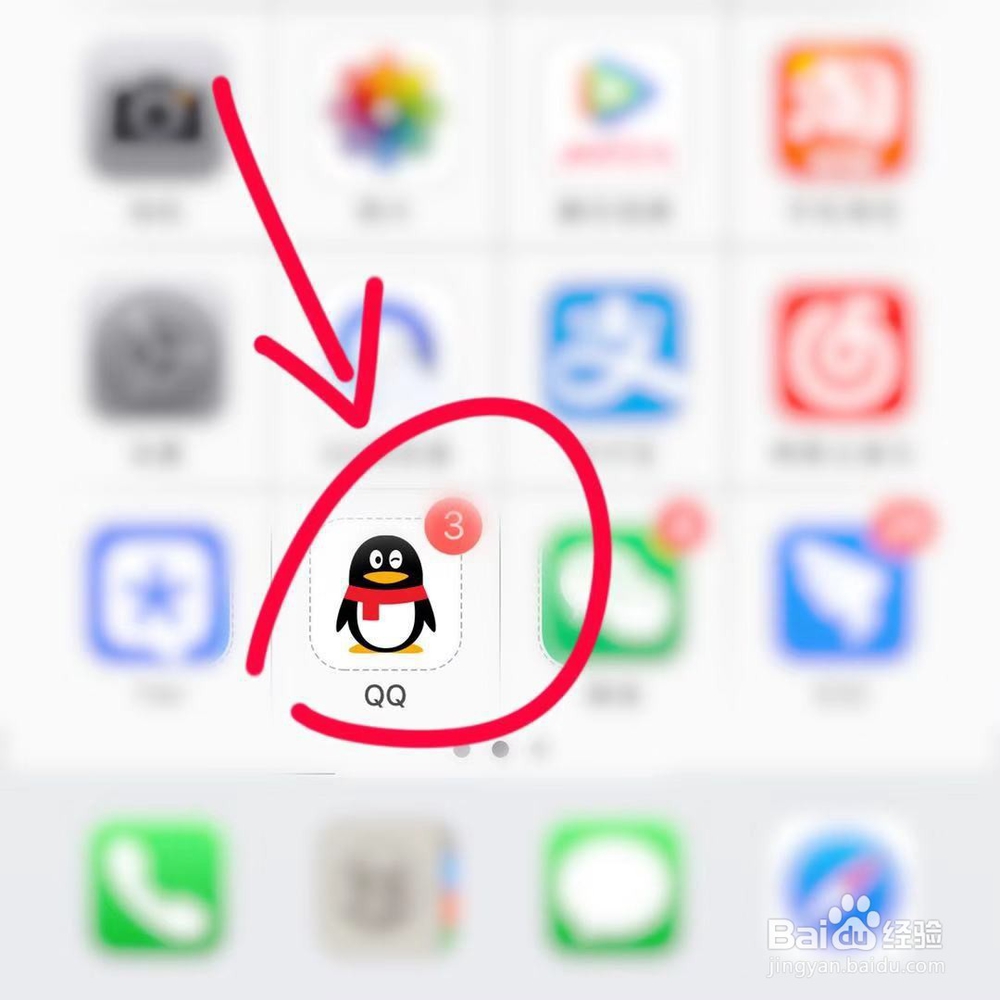 怎样删除手机QQ单向好友？