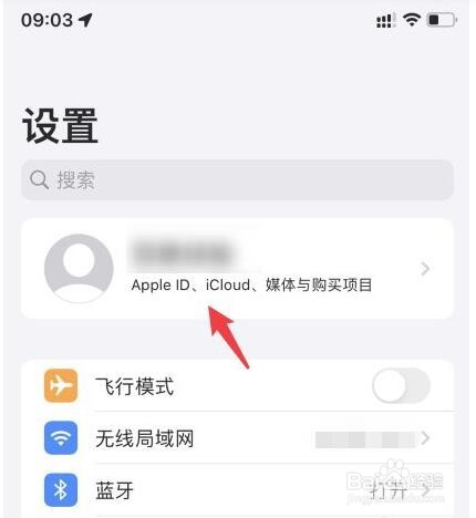怎样更改苹果apple id账号