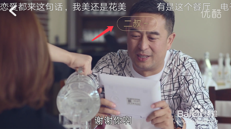 手机优酷中如何看视频玩弹幕