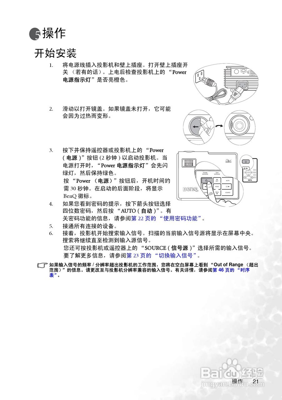 明基CP220c投影仪使用说明书:[3]