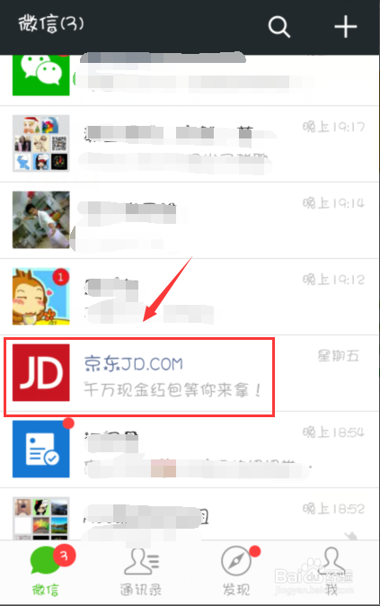 京东怎么分享赚钱