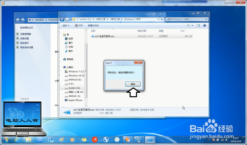 Windows 7 操作系统使用Oem7F7By工具