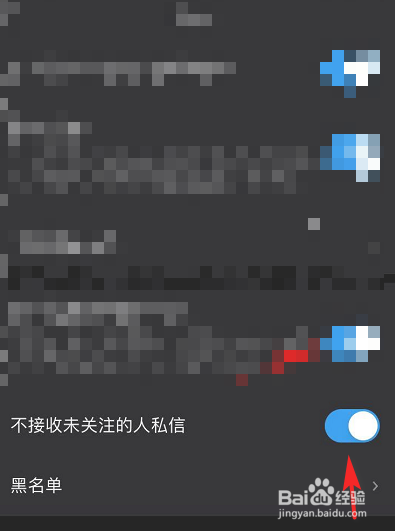 微信读书app如何屏蔽别人的私信