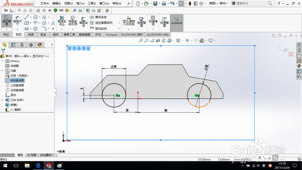 SolidWorks如何创建简单的车身模型