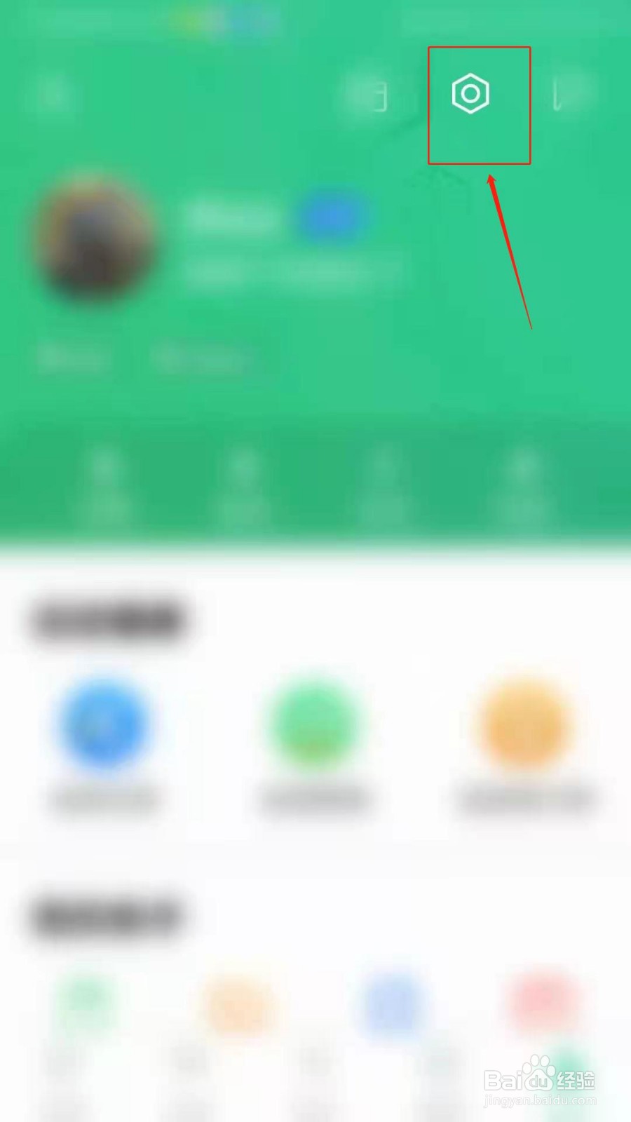 宥马运动APP怎么设置允许通过通讯录找到我