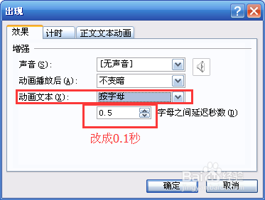 怎样在PPT中作出快闪效果