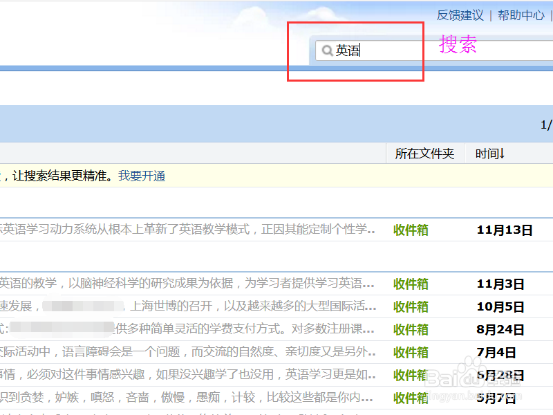 QQ邮箱找不到邮件怎么办