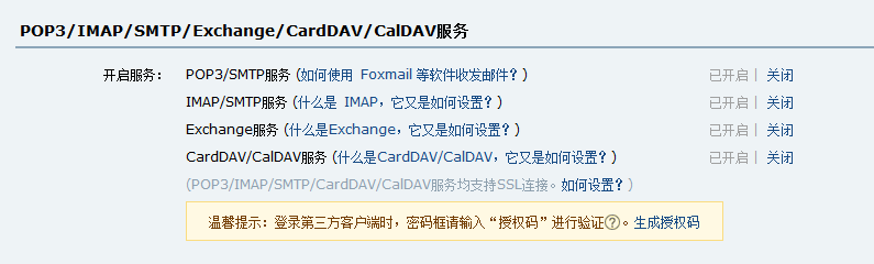 【最新】如何在iPhone的系统邮件中添加QQ邮箱