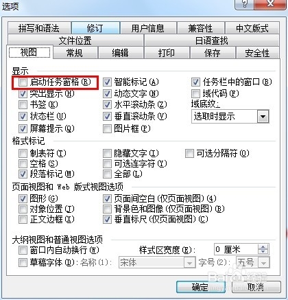 Office2003取消打开时出现的“开始工作”online