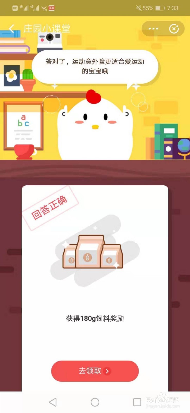 宝宝喜欢打球，酷爱运动，哪个保险更适合她？