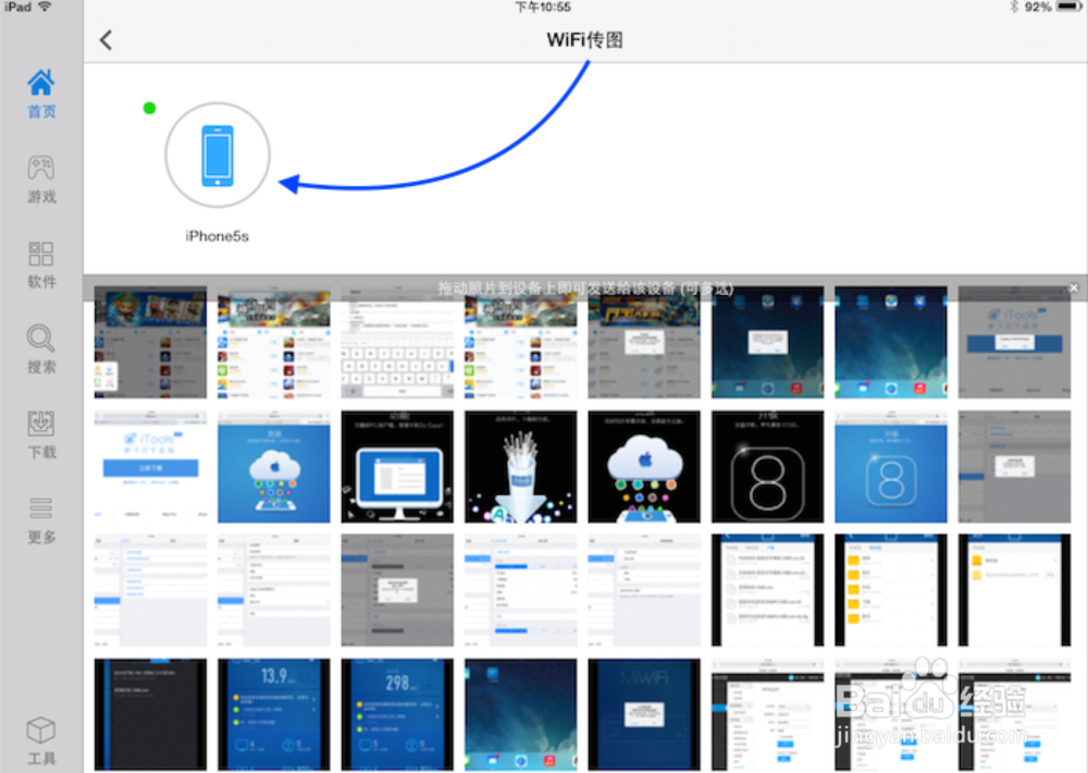 iPhone传照片到iPad,iPad与iPhone传照片