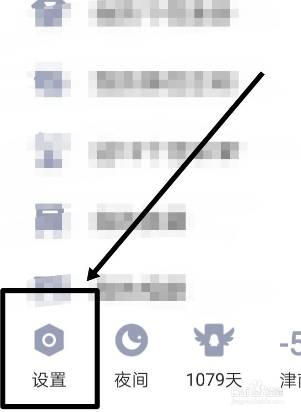 qq怎么开启登录手势