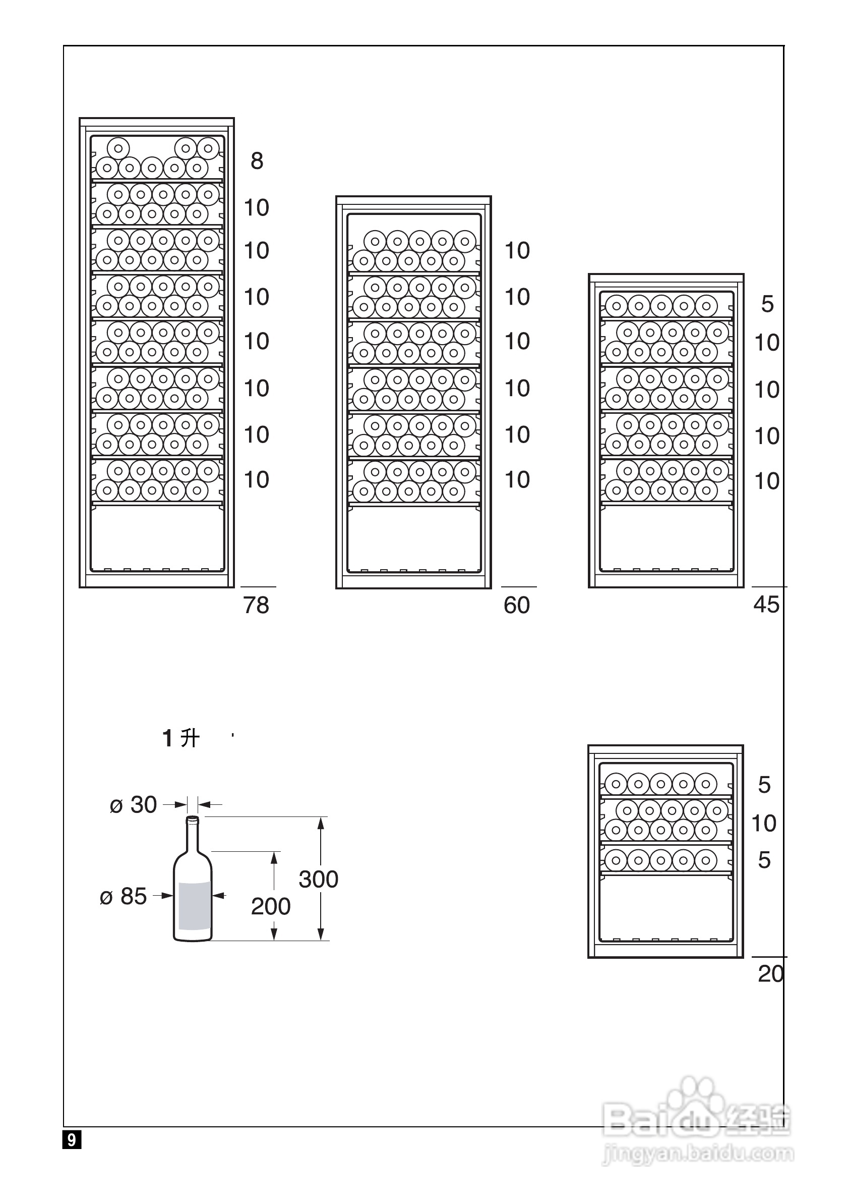 博世KTW18V80TI三开门冰箱使用说明书:[3]
