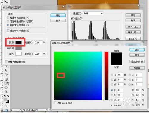 ps中自动颜色的设置方法