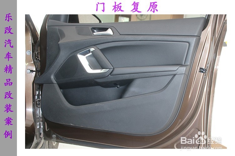 汽车音响改装标志408音响改装