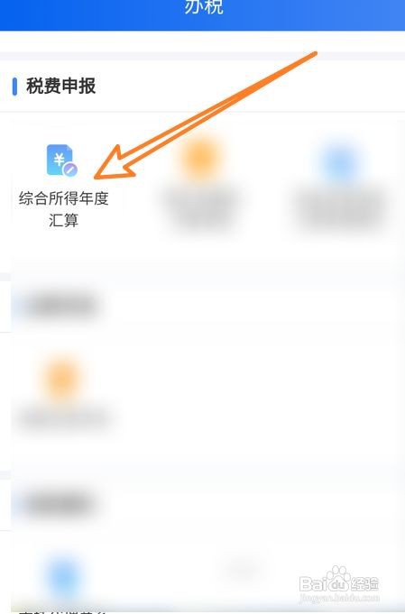 2022年退税流程怎么操作