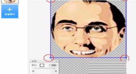微信QQ制作圆形头像教程