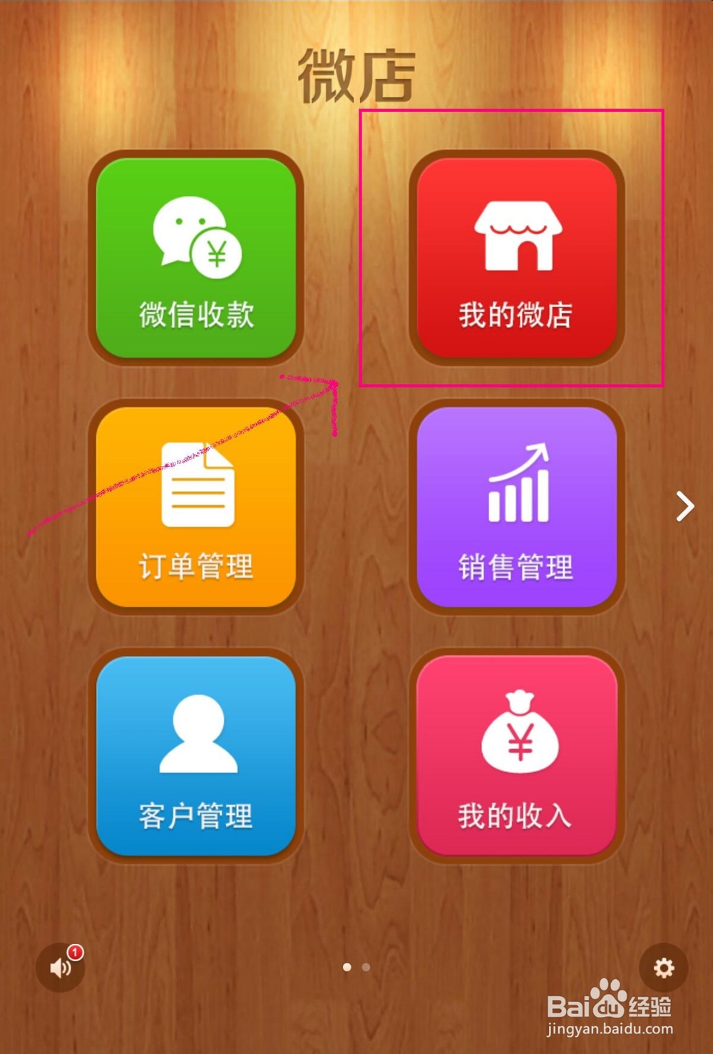 微店如何添加视频在商品页面
