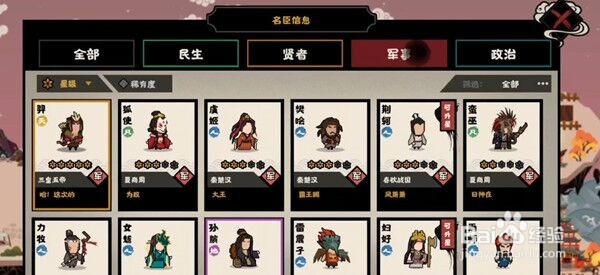 无悔华夏渔樵问答4月22日问题答案一览