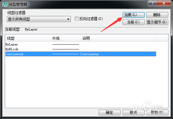 CAD中线型修改，线型比例设置，线型特性