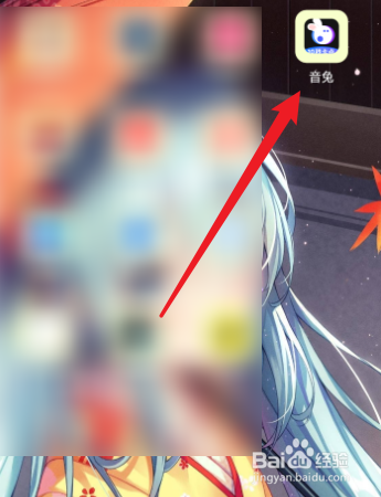 音兔怎么修改所在地