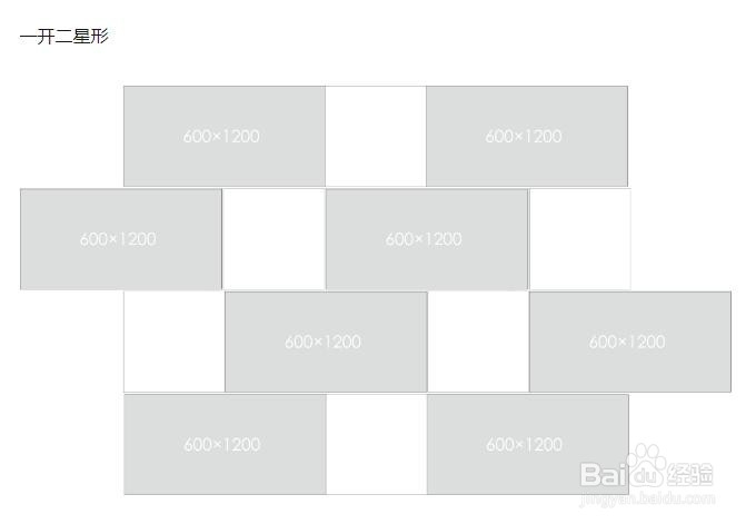 600*1200的瓷砖怎么铺贴效果更好