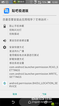 解决android5.0系统应用未安装的错误提示