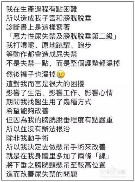 女明星自曝产后尿失禁!该如何应对产后尿失禁?