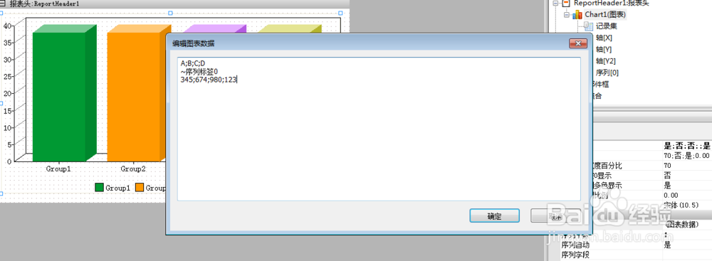 如何利用Grid++Report报表设计出三维柱状图