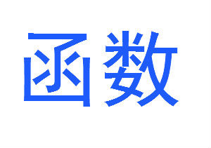 PHP怎么解析JSON数据，JSON数据如何生成