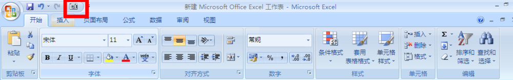 07版的EXCEL照相功能在哪里?