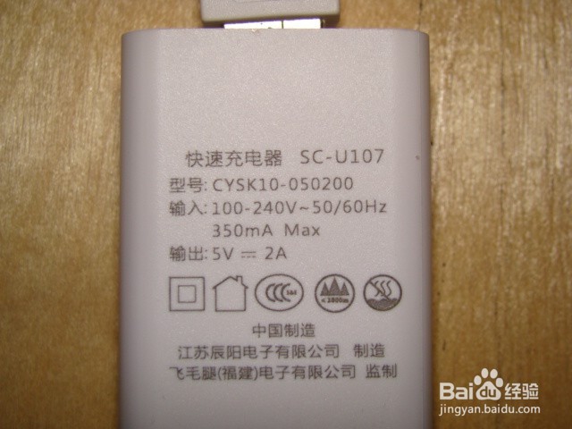 平板电脑应当选配几A的充电器