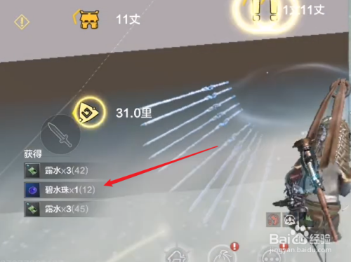 妄想山海怎么获得碧水珠