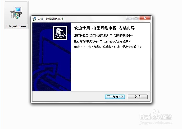 最好用的免费网络电视