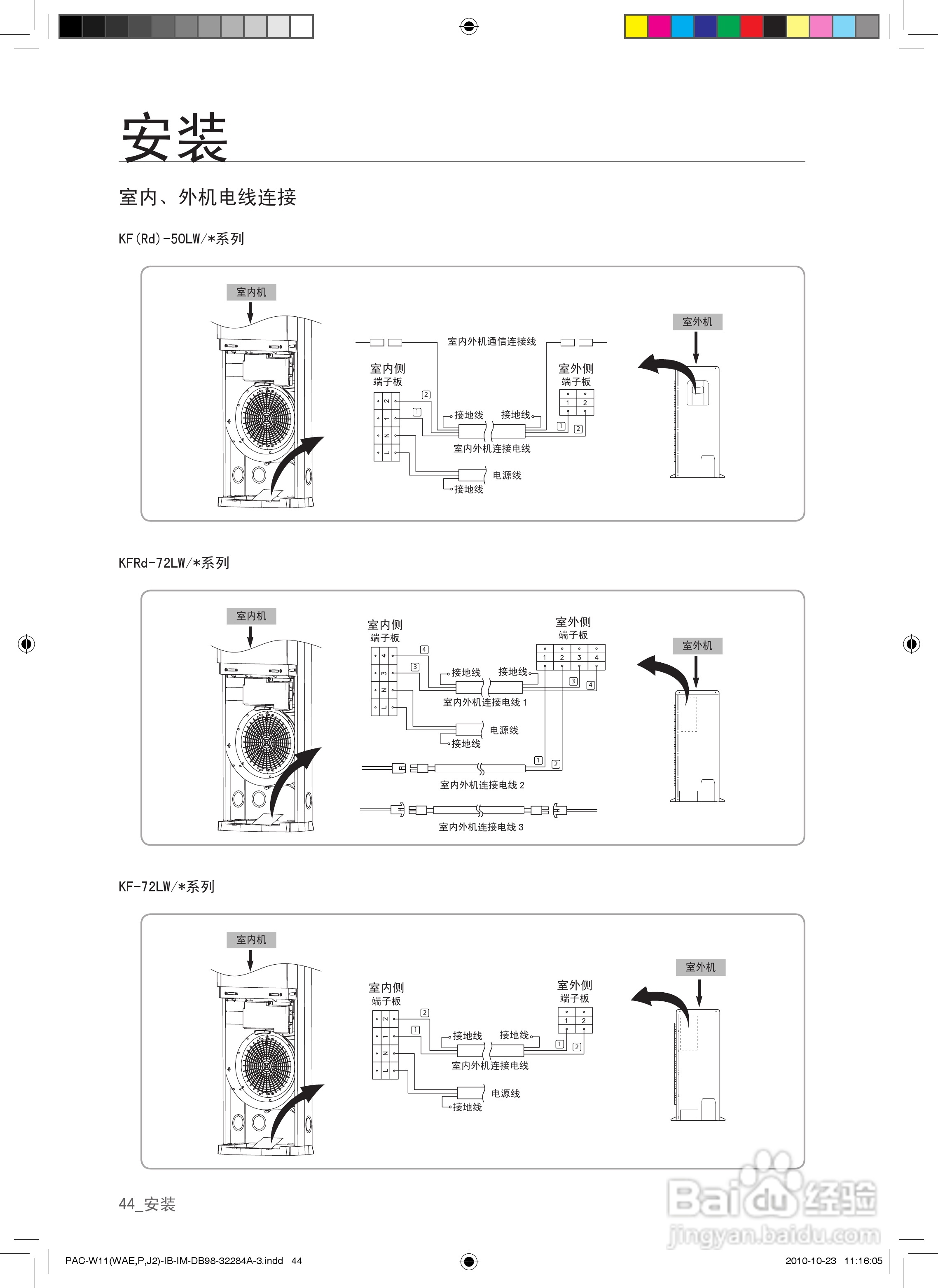 三星KF-72LW/WAJ2调器使用说明书:[5]