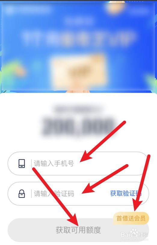 葫芦娃如何免费得到vip
