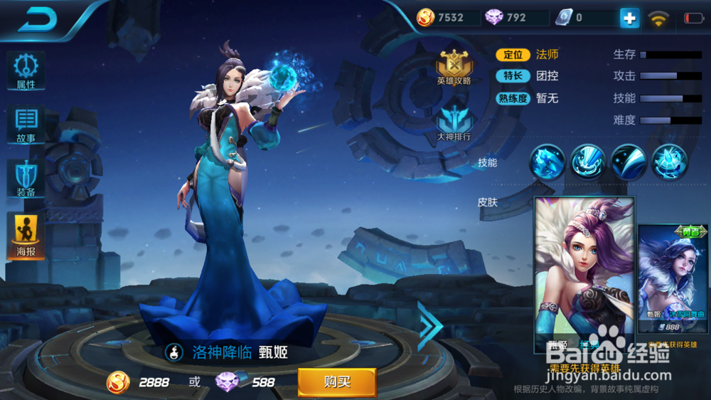 王者荣耀怎么购买新英雄