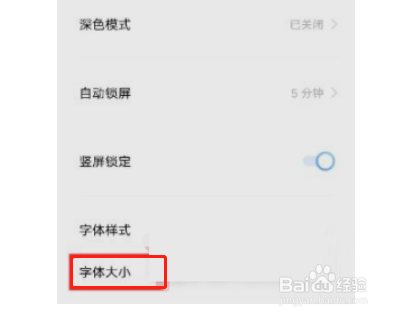 iQOO8Pro字体大小怎样更改