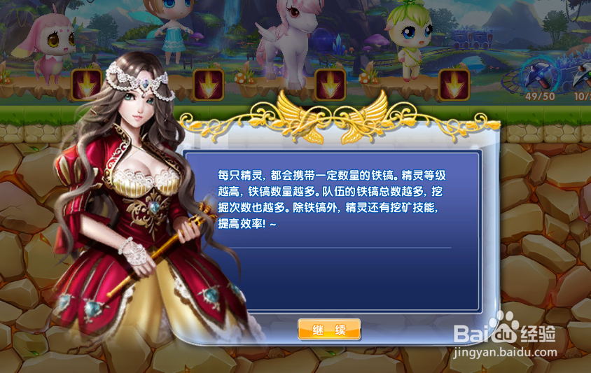 炫舞时代精灵篇：[9]玩转精灵矿场