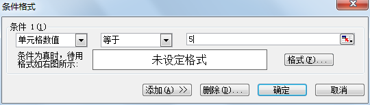 Excel单元格填充底色/颜色