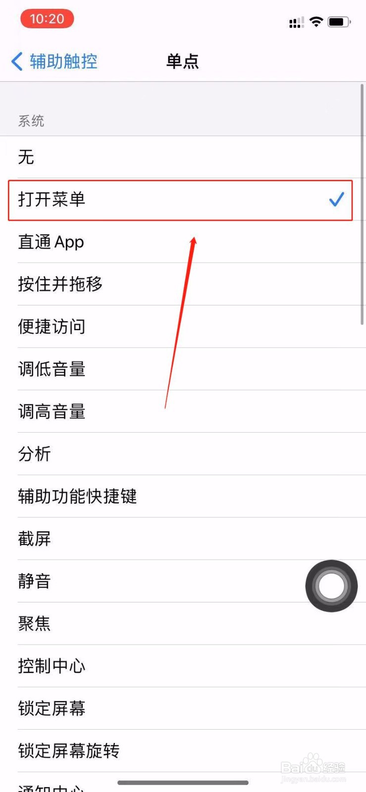 苹果11音量键没反应怎么办